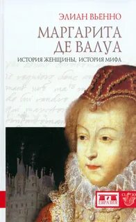 История женщин том 1