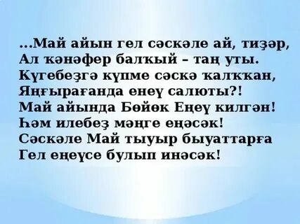 Ватан стихи