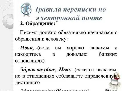 Электронные переписки являются доказательством