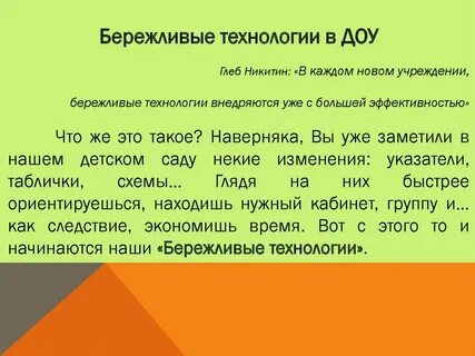 Бережливый как проверить е