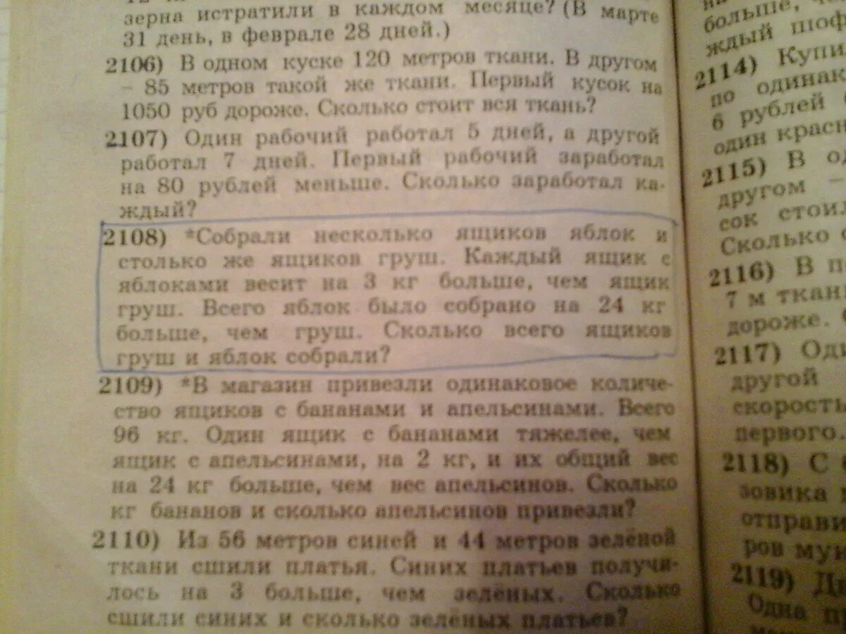 В куске 36 метров ткани. Реши задачу из 56 метров ткани синей ткани. 1 Куске 120 м ткани во 2 85 м такой же ткани 1 кусок на 1050 р дороже. В одном куске 120 метров ткани в другом 85. В одном куске ткани 115 м в другом 65.