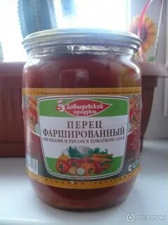 Перец глобус рецепт на зиму