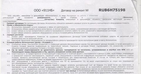 Ремонт техники по закону