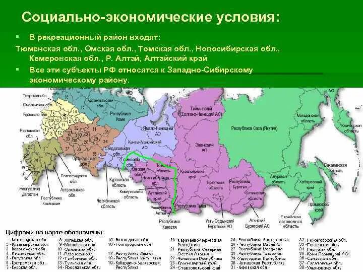 В какой экономический район входит коми. Обско-Алтайский рекреационный район на карте. Рекреационное районирование России карта. Обско-Алтайского туристско-рекреационного района. Туристско-рекреационные районы России на карте.