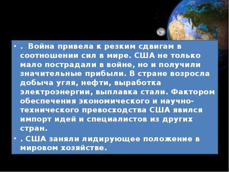 Как изменилась роль сша. Роль сша после 2 мировой. как изменилась роль сша после второй мировой. как изменилась роль сша после второй мировой войны. какова была роль сша после второй мировой войны.