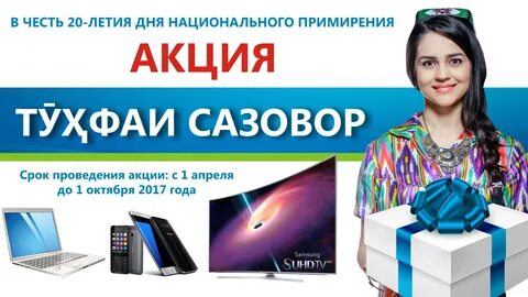 Имон интернешнл
