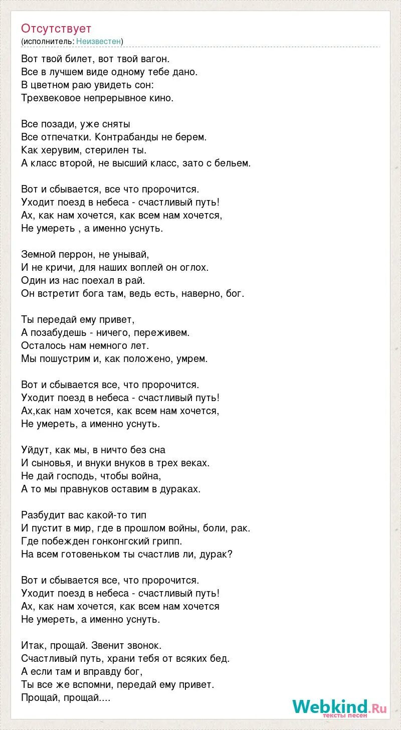Высоцкий вот твой билет. Летчики текст. Вот и сбывается все что пророчится. Пилоты песня.