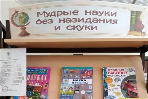 Мудрая наука