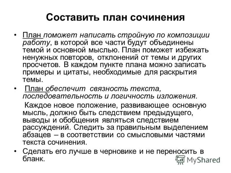 Одиночество сочинение аргументы. Одиночество сочинение аргументы