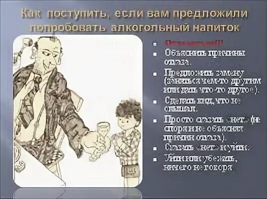 Предложила попробовать