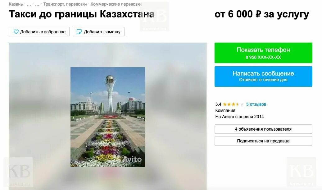 Казахстан на машине карта. Екатеринбург до казахстана. Такси граница казахстан 2022. Оренбург граница с казахстаном. Казахстан на машине карта.