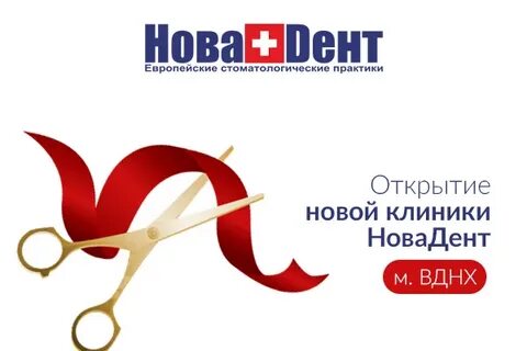Открытие новых медицинских центров