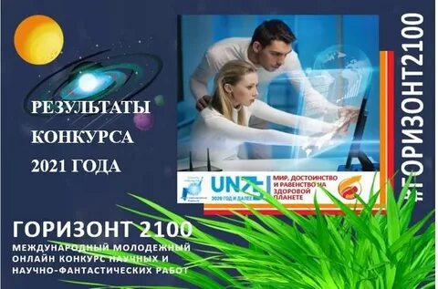 Работа горизонт