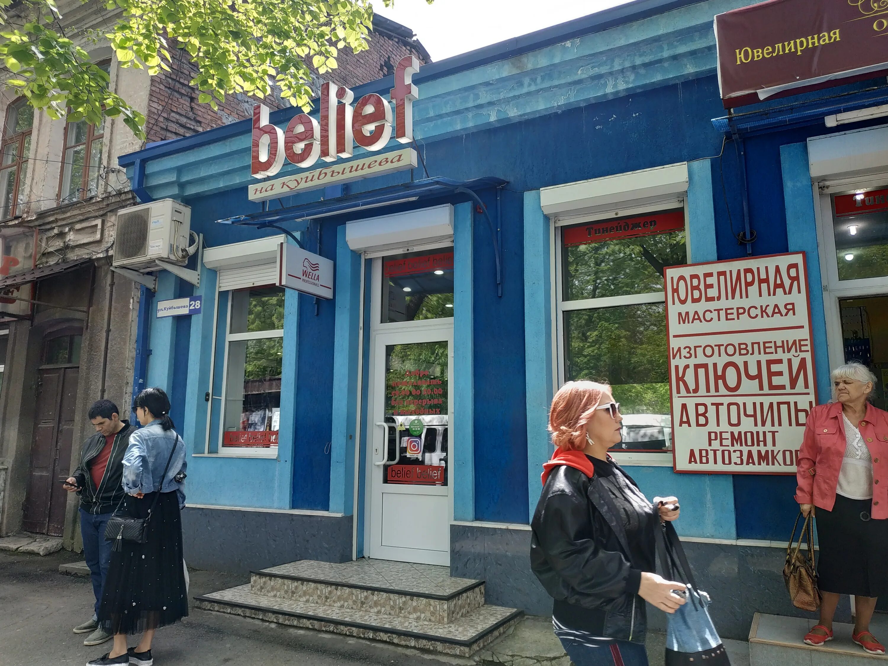 айлайф владикавказ. айлайф нальчик ленина. магазин айлайф нальчик. айлайф владикавказ. айлайф, нальчик, улица ногмова.