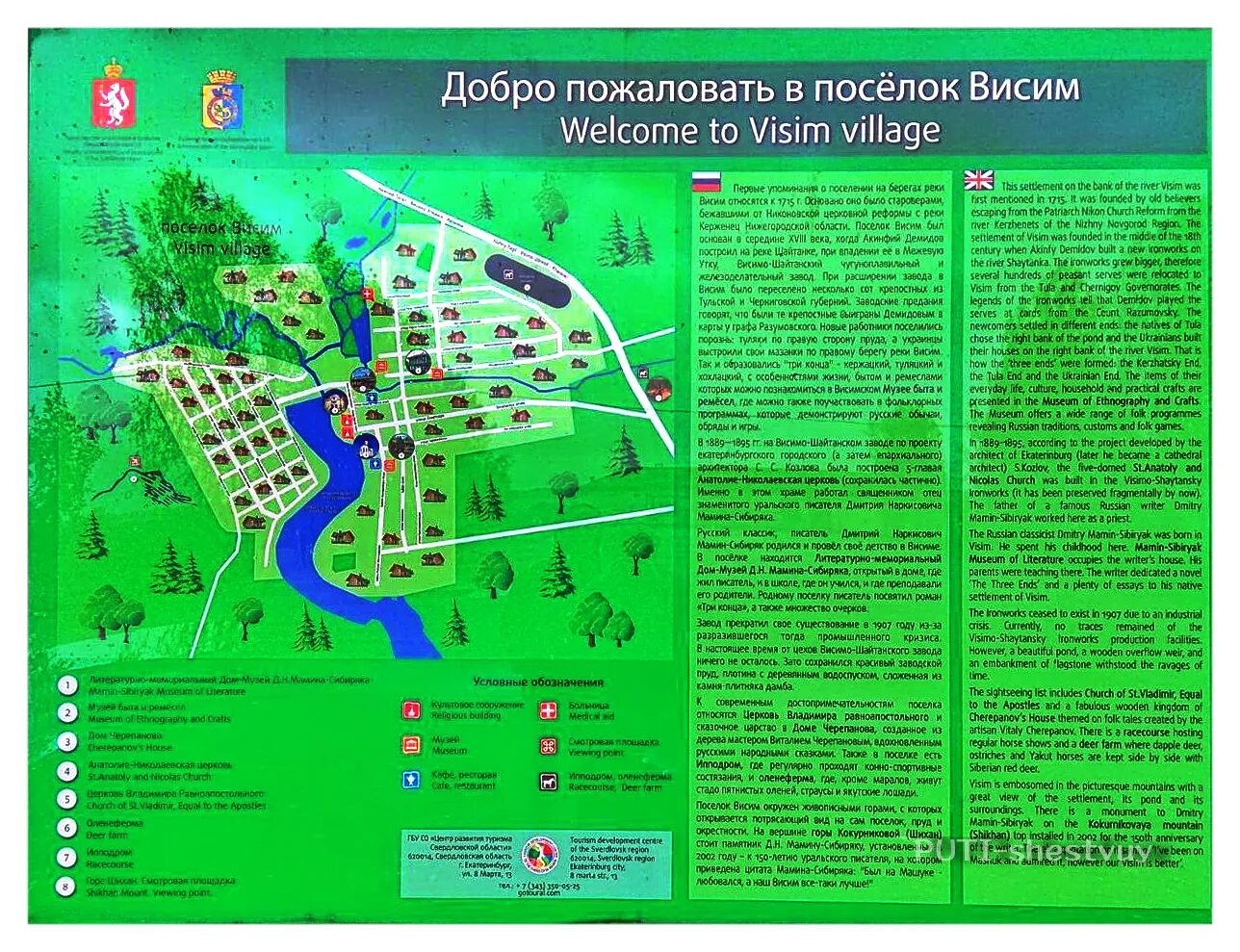 Висячий камень как добраться. Посёлок висим свердловская область карта. Висим на карте. Посёлок висим свердловская область карта. Висим на карте.