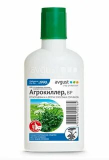 Химические средства борьбы с сорняками