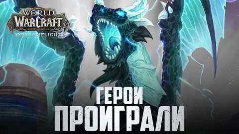 Дракон вернуть истинную