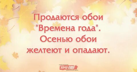 Желтеют окончание