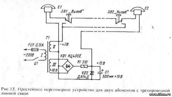 Переговорное устройство на 2 абонента схема подключения. Как подключить два телефона между собой. Схема подключения двух телефонов. Принципиальная схема простого переговорного устройства. Схема подключения двух телефонов без атс.