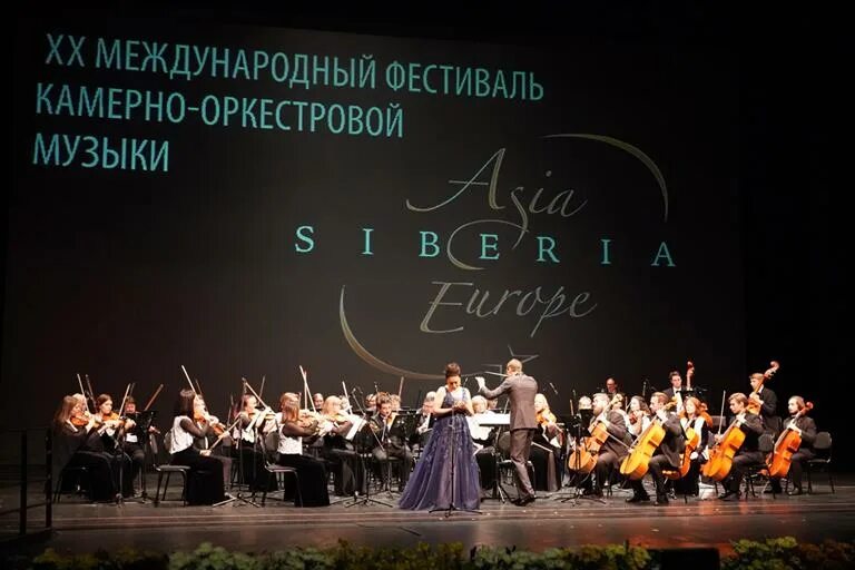 Азия сибирь красноярск. Азия афиши. Сибирь это азия. Азия сибирь красноярск. Азия сибирь красноярск.