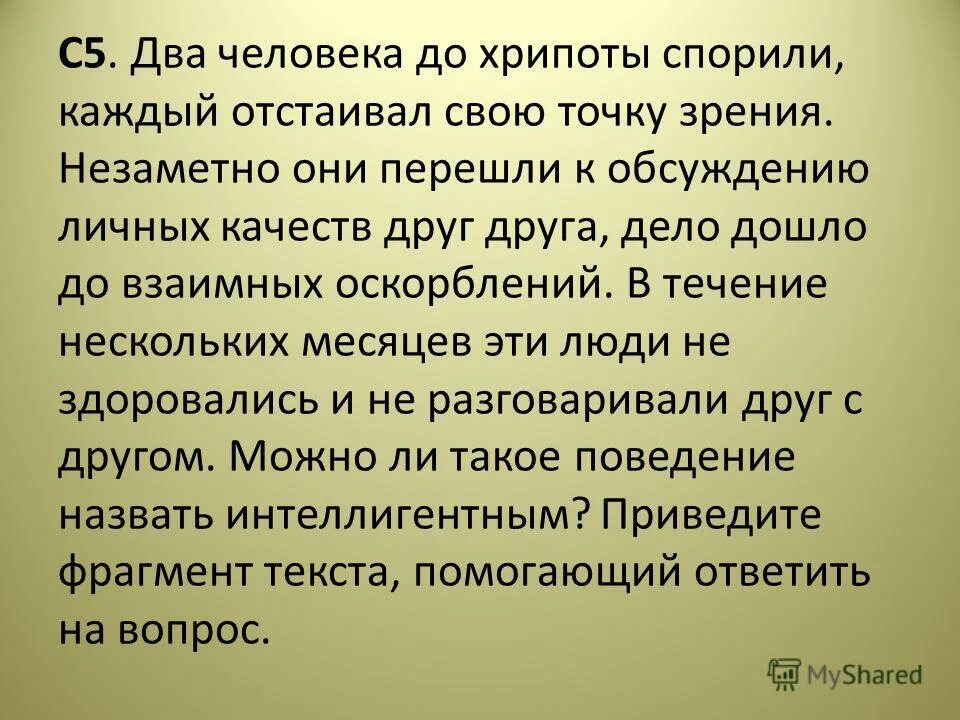 Как отстаивать свое мнение. Умение отстоять свою точку зрения. Почему нужно уметь отстаивать свою точку зрения. Умение высказывать свою точку зрения. Почему нужно уметь отстаивать свою точку зрения.