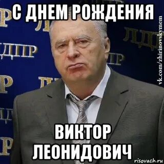 Дата рождения леонидович