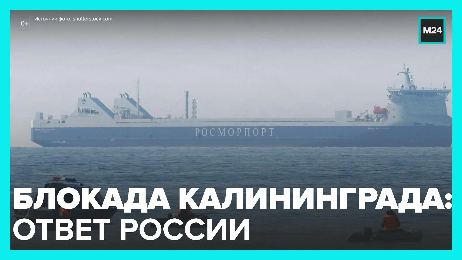 Билеты на паром в калининград. Паром до Калининграда. Калининградский паром. Паром в Калининград. Паром Россия Калининград.