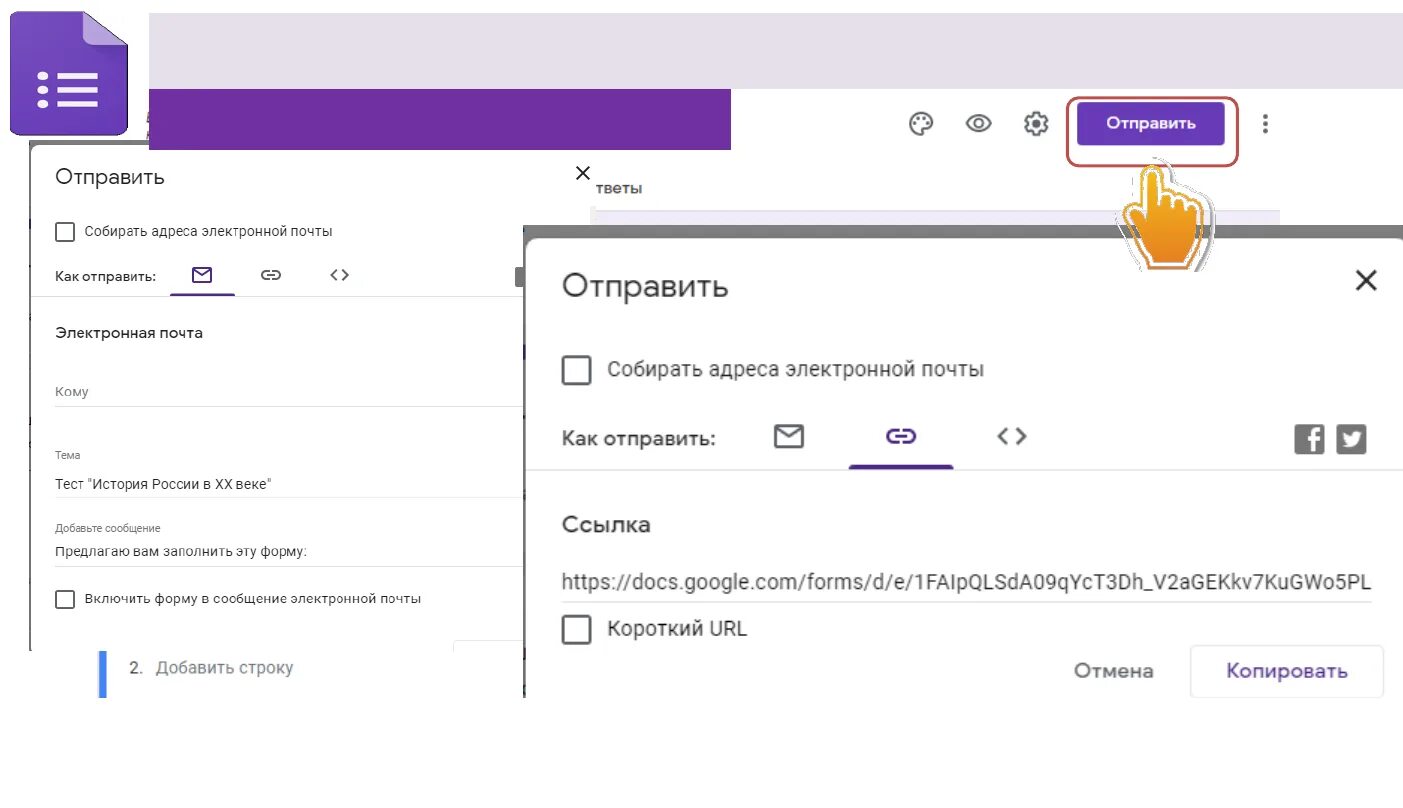 Тест в гугл формах. Ссылка на гугл форму. Готовые тесты в гугл формах. Гугл формы ответы. Google тесты ответы