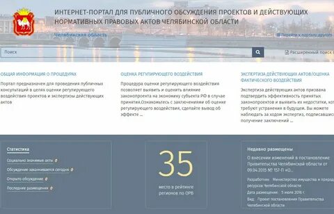 Портал нпа