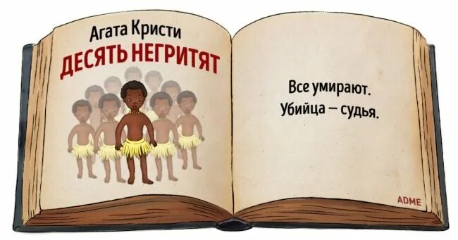 Очень краткие содержания книг. Смешные книги. краткое содержание книши. краткое содержание кник. смешная литература.