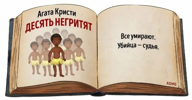 Смешные книги. Краткое содержание книши. Краткое содержание книги. Краткое содержание кник. Самое краткое содержание книги