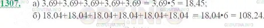 Математика 5 класс номер 1307. Виленкин 5 класс номер 1307 решение. Выполните умножение Виленкин 5 класс. Математика пятый класс номер 1308. Математика 6 класс виленкин номер 1307