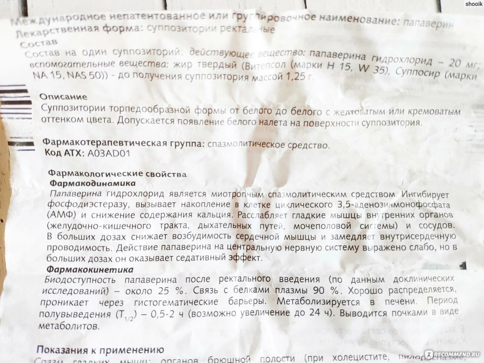 Папаверин при беременности для чего назначают. Папаверина гидрохлорид инструкция свечи для беременных. папаверин свечи показания к применению. папаверина гидрохлорид показания. препарат папаверин показания к применению.