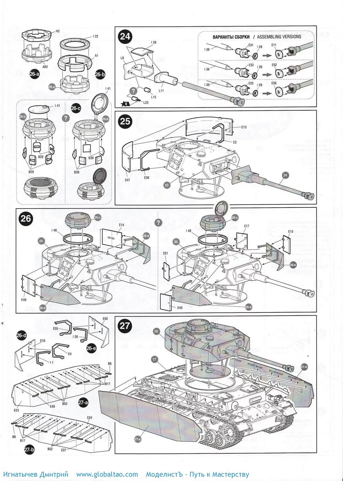 Инструкции моделей звезда. Модель для сборки звезда ПЗ 4. Инструкция по сборке модели танка т4. Т-4 танк звезда инструкция. Модель для сборки танк т 4