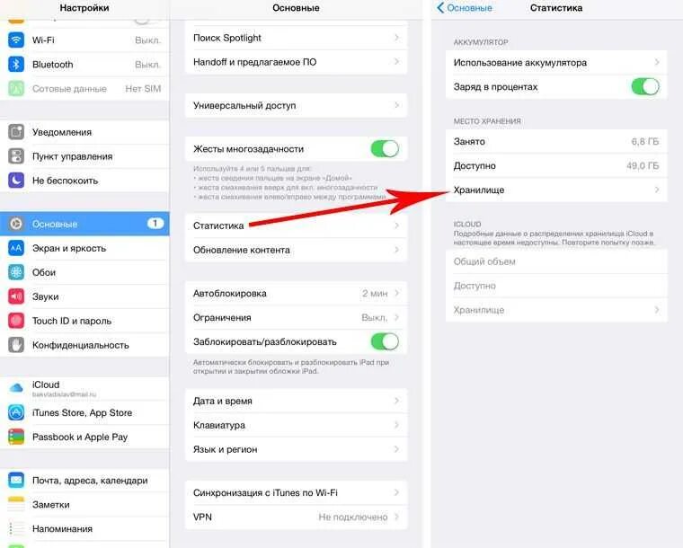 Как очистить iphone. Как почистить кэш на айфоне 6 s. как почистить кэш на айфоне 6. очистка кэша на айфоне 5s. очистить кэш на айфоне 8.