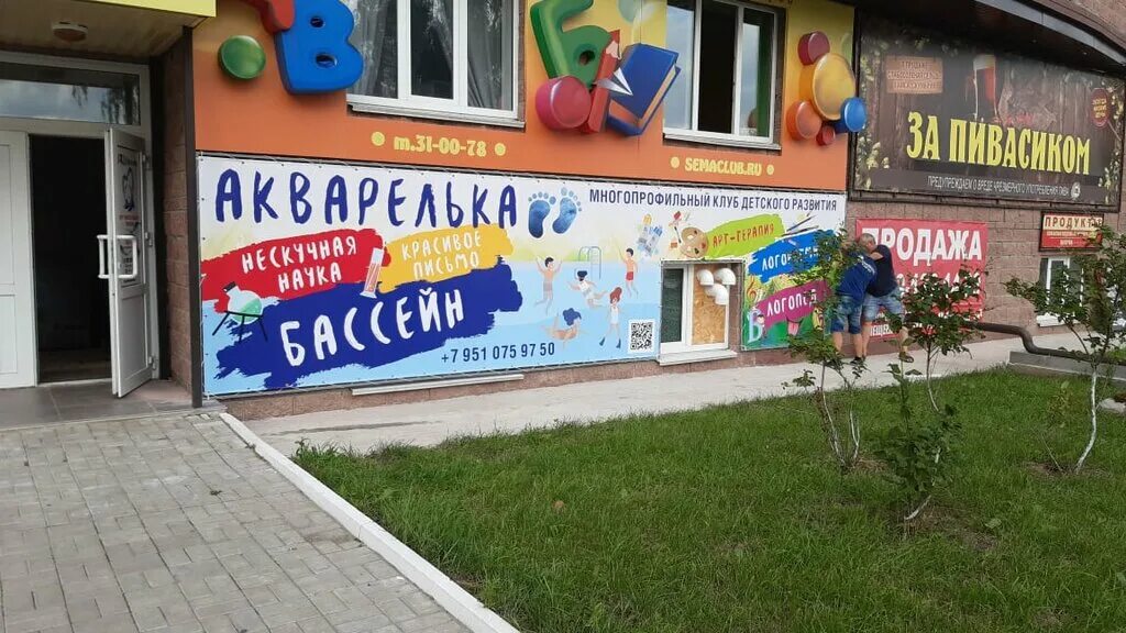 бассейн курск для детей. бассейн курск для детей. сад 24 сад железногорск курская область. бассейн курск для детей.