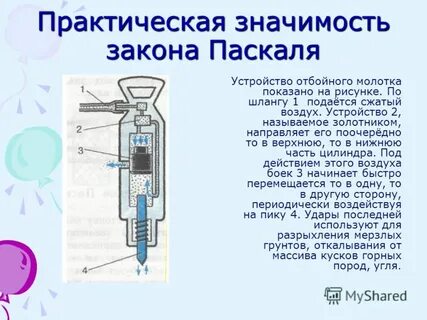 Воздушное устройство