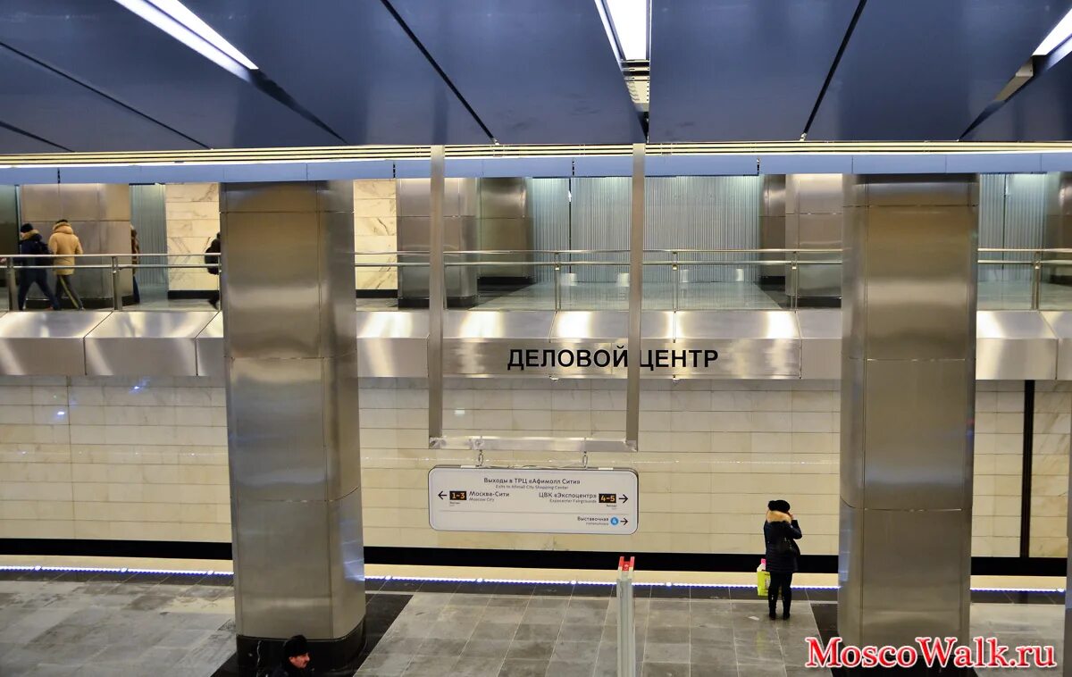 Метро деловой центр закрыт. Метро деловой центр.