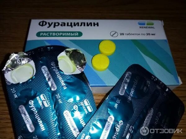 Фурацилин реневал от чего. Фурацилин renewal таблетки. фурацилин реневал таблетки. фурацилин для полоскания растворимый. шипучие таблетки реневал.