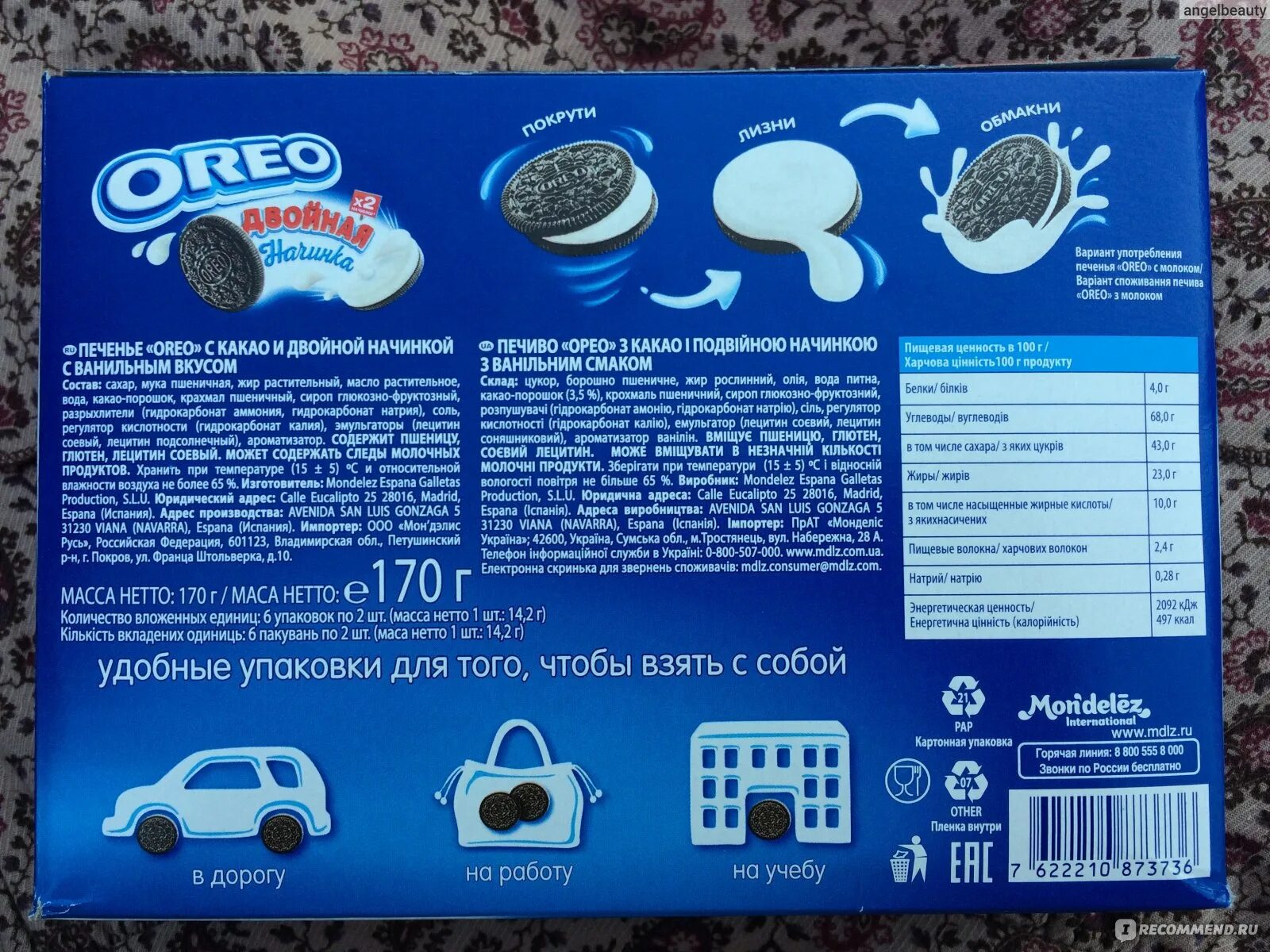 Oreo состав