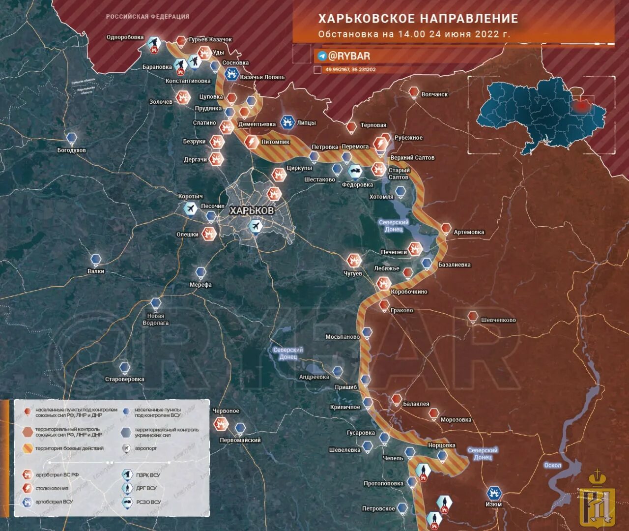 Карта Харьковской области боевые действия 2022. Карта боевых действий на Украине июнь 2022. Карта боевых действий июнь 2022. Карта боев на Украине 2022 года. Ситуация на украине 26.02 2024