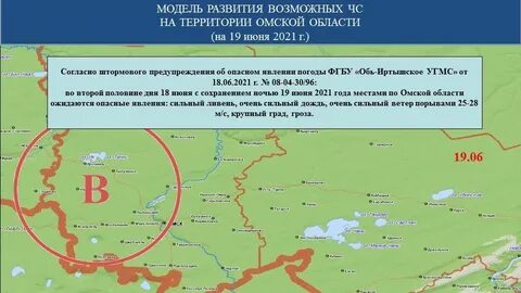 Погода омск фгбу угмс от обь