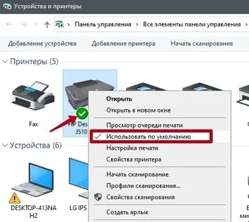 Не работает печать