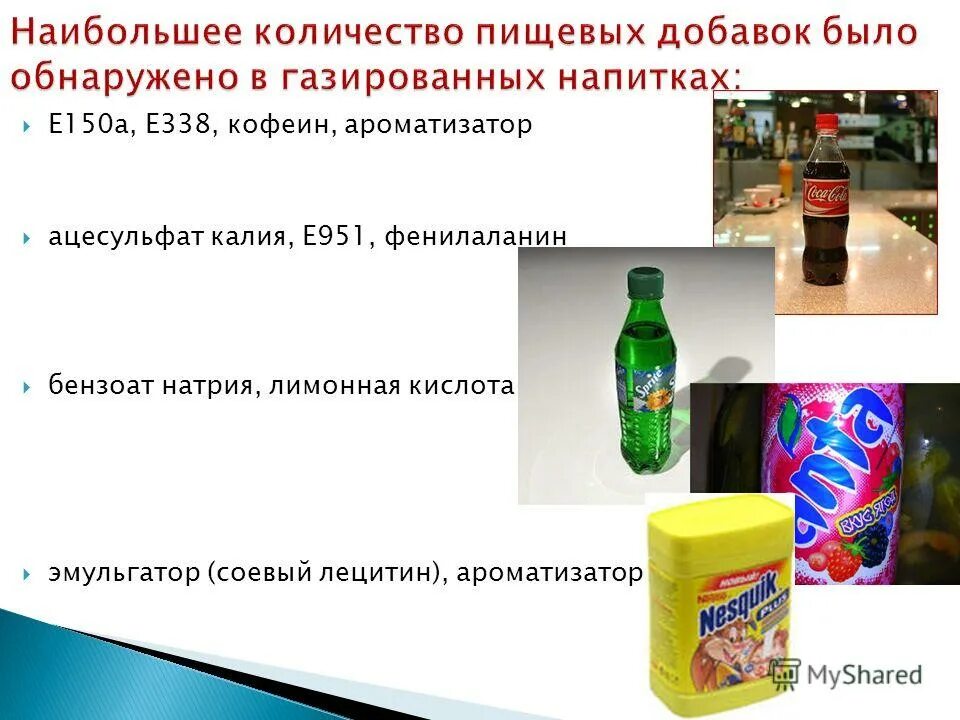 Водород пищевая добавка. Превращение растительных масел в твердые жиры. Водород пищевая добавка. Яблочная кислота роль в организме человека. Применение в пищевой промышленности.