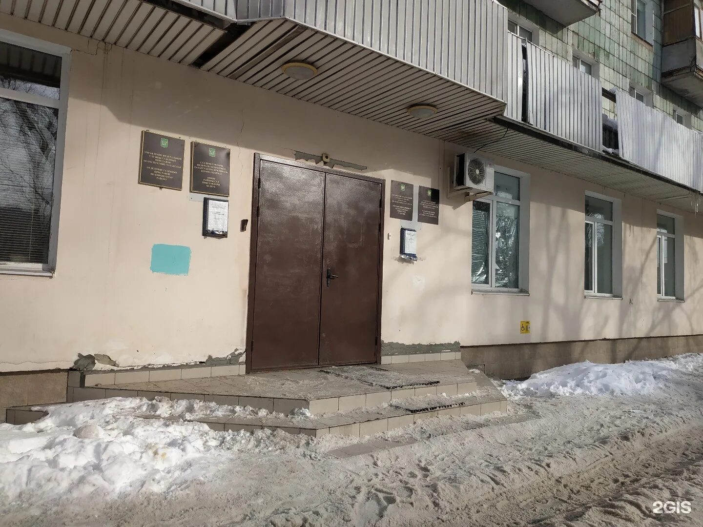 Фссп авиастроительного района. Судебные приставы авиастроительного г казани. Улица копылова 12 казань республика татарстан. Копылова 12 казань. Лукина 2/15 судебный участок 3 казань авиастроительный район.