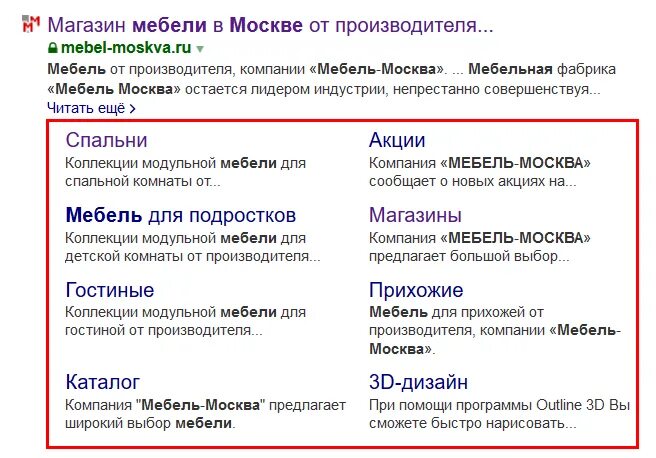 Сниппет ссылки. Что такое сниппеты сайта. сниппет в дизайне это. сниппет ссылки это. сниппет картинка.