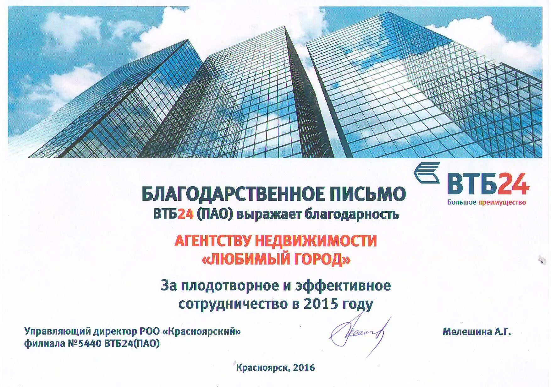 24 пао банк. Банк втб гоголя 68. 24 пао банк. Втб 24 банк. Ворошиловский, 62.