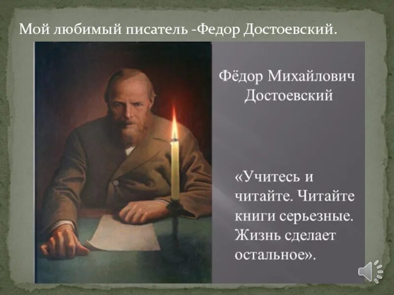 Размышление о судьбе достоевского. Афоризмы Достоевского. Ф М Достоевский цитаты. Цитаты Федора Достоевского.