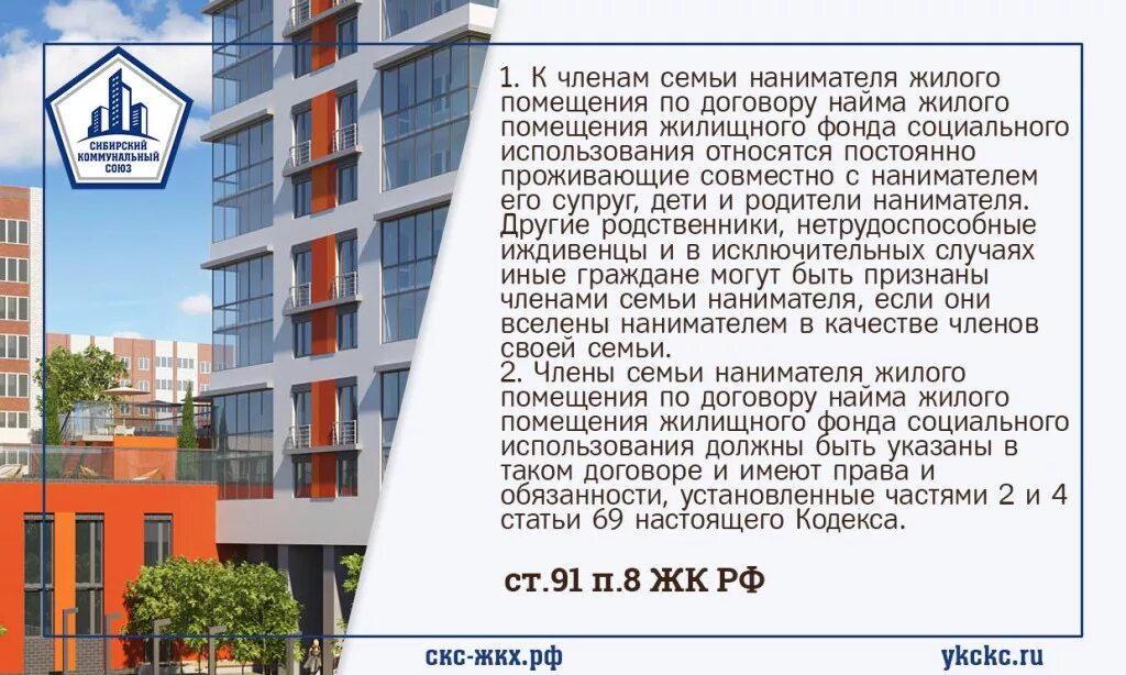 Наем жилищного фонда социального использования. Помещений жилищного фонд социального импользования. наемный дом социального использования это. наемное жилье. найма жилого помещения жилищного фонда социального использования.