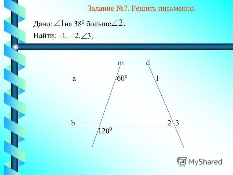 Дано d 4 7